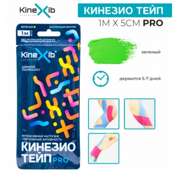 Тейп кинезио Kinexib Pro 1м*5см усиленная фиксация цв.зеленый