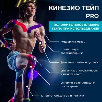 Тейп кинезио Kinexib Pro 1м*5см усиленная фиксация цв.оранжевый