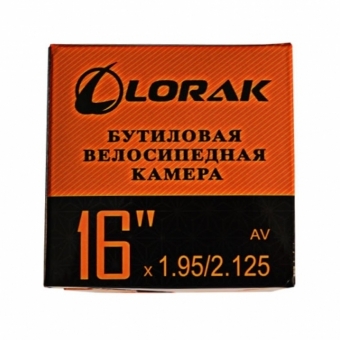 Камера велосипедная Lorak 16*1,95/2,125 AV32MM