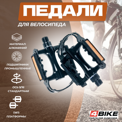 Педали 4BIKE M523, черно-серебристые, 118х80х20 мм, промподшипник + втулка скольжения, стальная ось,