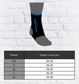 Суппорт голеностопа BoyBo BAS550 цв.черный-синий р.S