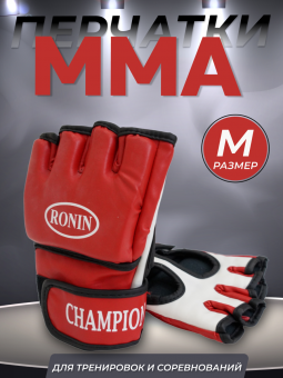 Перчатки Ronin Champion MMA цв.красный-белый р.М